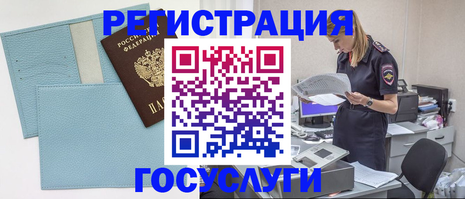 временная регистрация собственник в Хилке