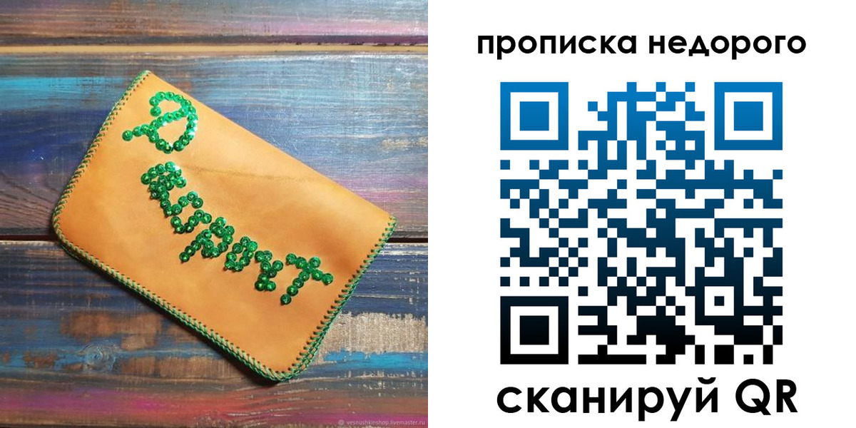 миграционный учет в Хилке