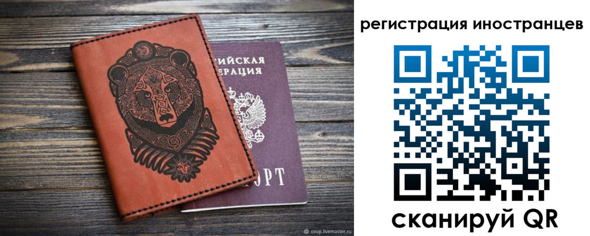 регистрация в Хилке