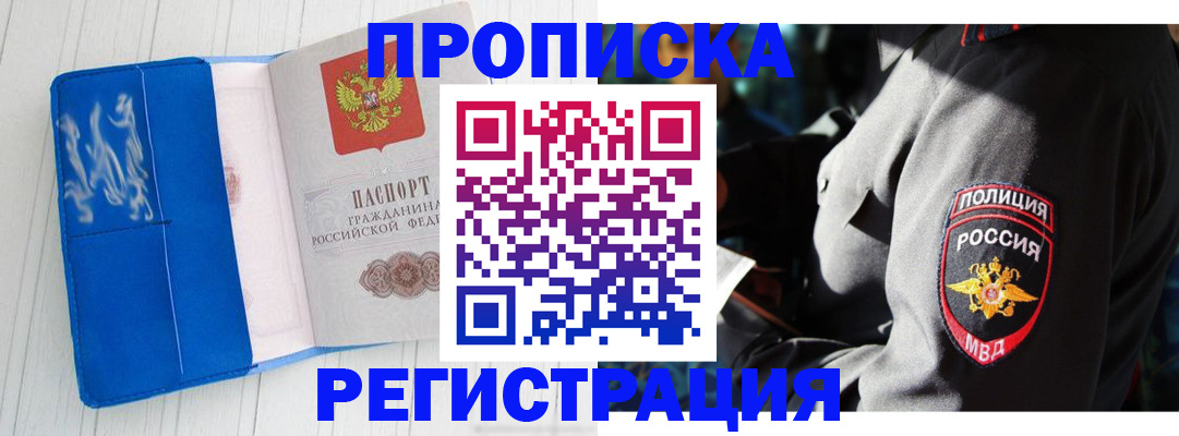 временная регистрация поиск в Хилке