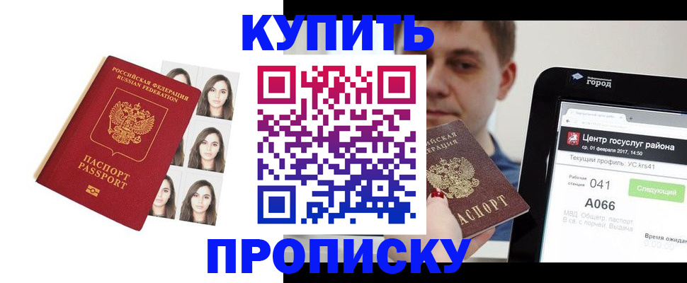 прописка иностранных граждан в Хилке