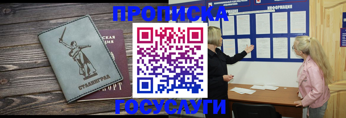 прописка иностранных граждан в Хилке