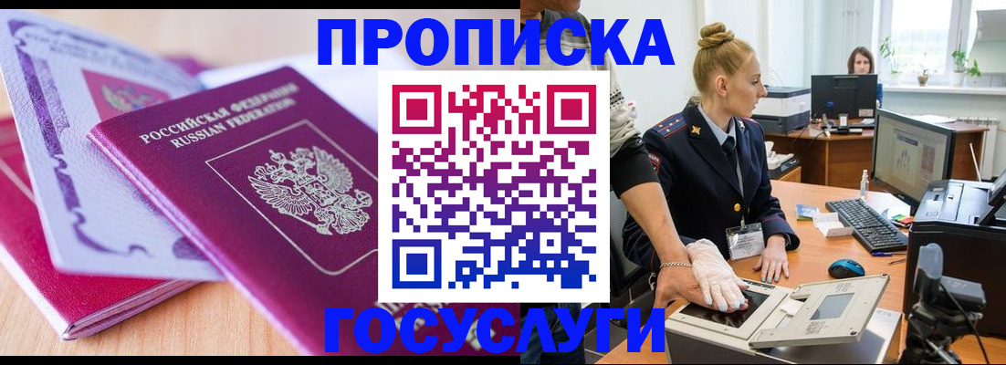 где прописаться в Хилке