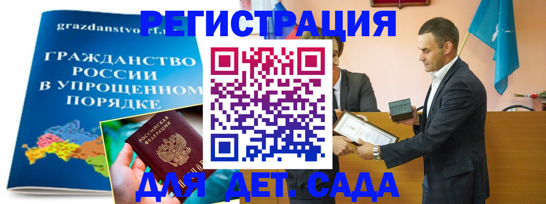 прописка штамп в Хилке