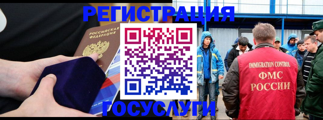 временная регистрация поиск в Хилке